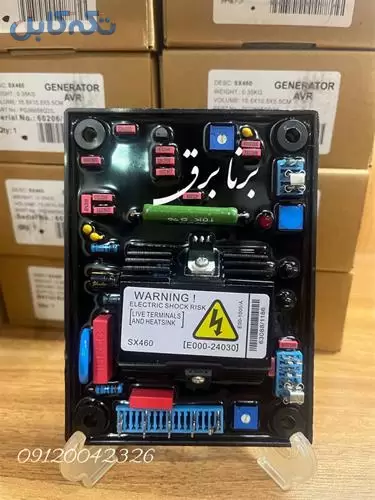 فروش ولتاژ رگلاتور AVR