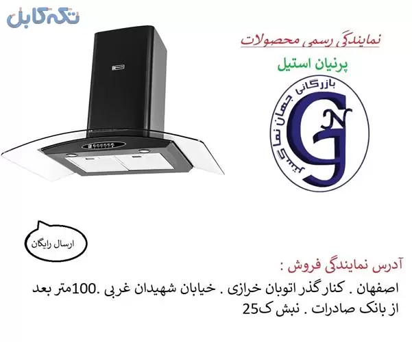 هود پرنیان استیل مدل PH 2902