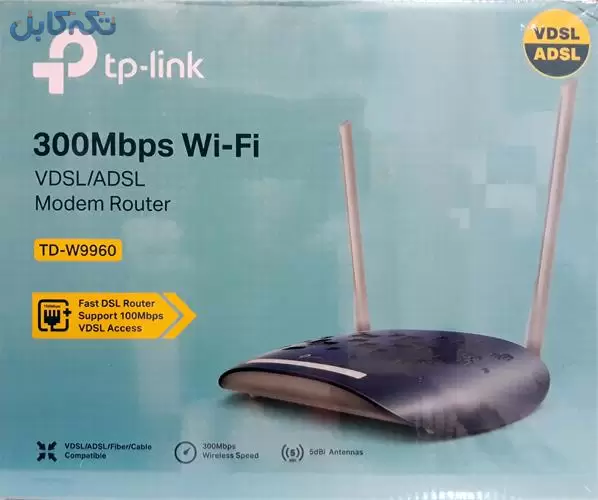 مودم TP LINK ADSL / VDSL 9960