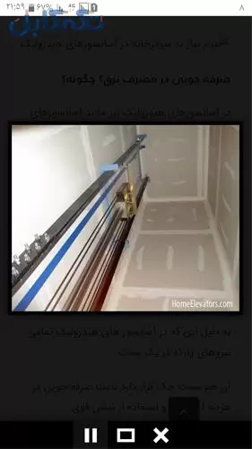 طراحی و ساخت آسانسور هیدرولیکی