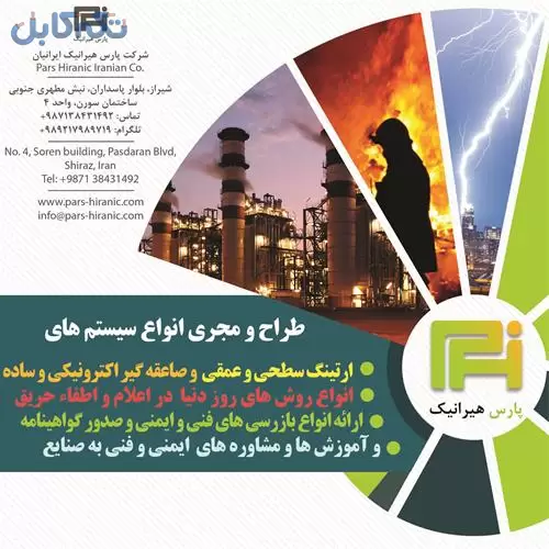 اجرای سیستم ارتینگ و صاعقه گیر در شیراز و بازرسی