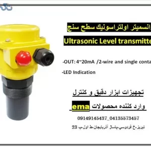 ترانسمیتر التراسونیک سطح سنج ema