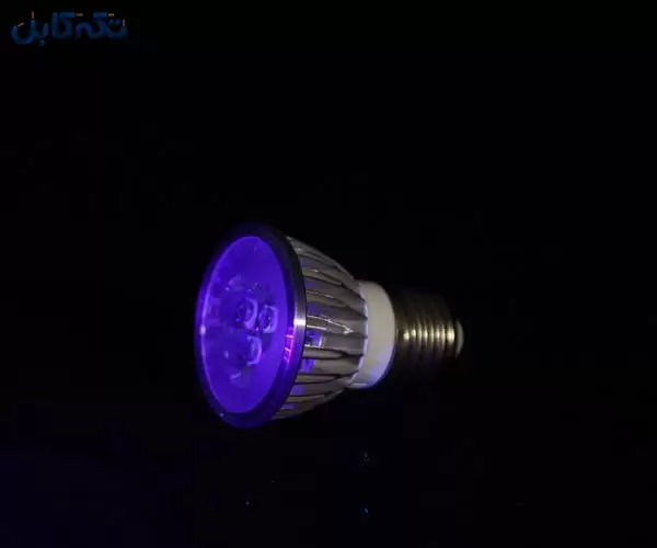 لامپ یووی uv بلکلایت 3 وات هالوژن لنز ثابت