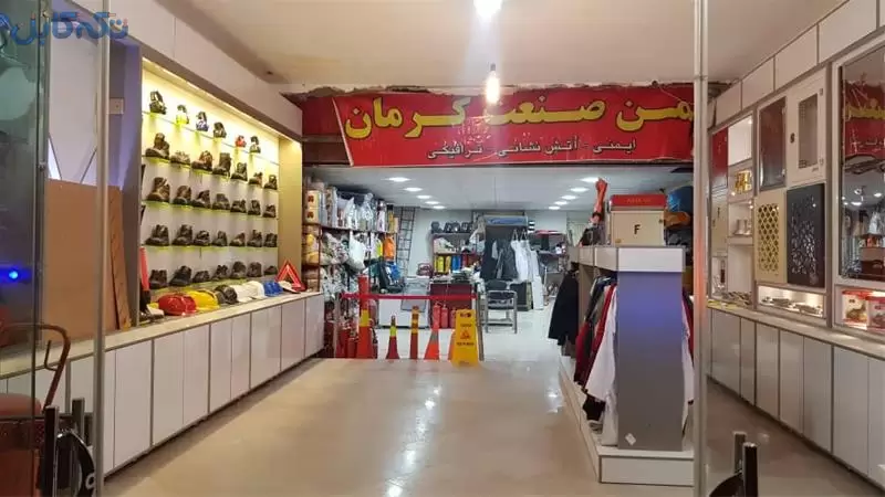 فروش تجهیزات ایمنی اتش نشانی ترافیکی