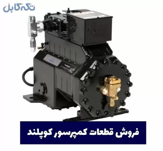 سرویس و تعمیر کمپرسور چیلر تراکمی