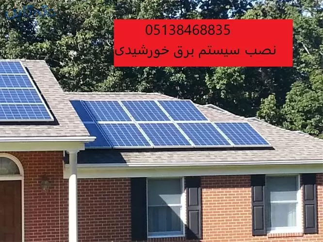 پنل های برق خورشیدی ، اجرای برق خورشیدی