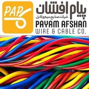 سیم و کابل پیام افشان پیرانشهر