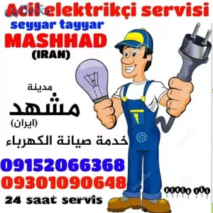 خدمات برق ساختمان