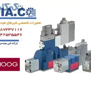 شیر برقی هیدرولیک