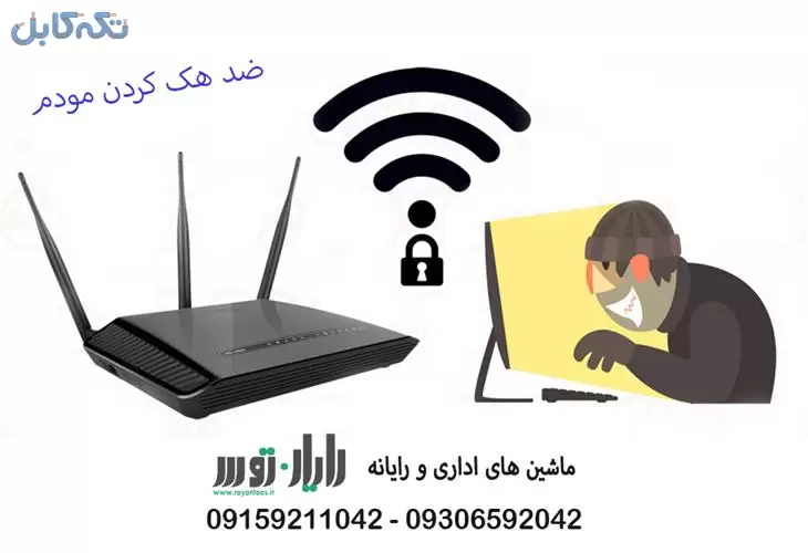 نصب مودم و ضد هک کردن انواع مودم ADSL