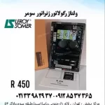 ولتاژ رگولاتور