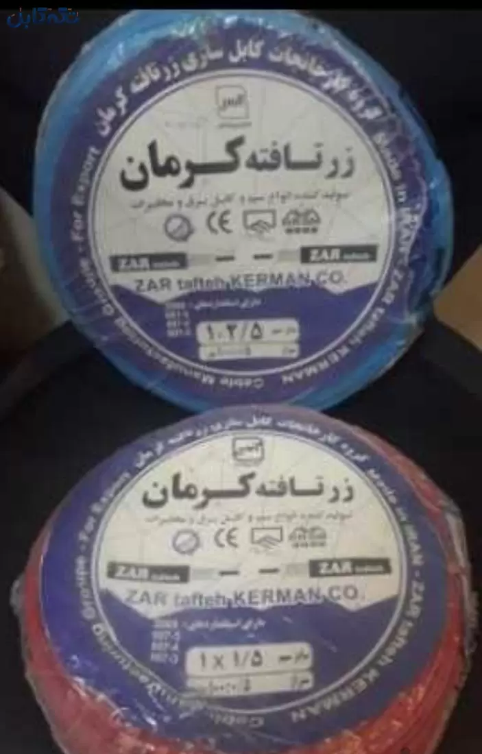 فروش سیم برق زر تافته کرمان ۱.۵ ۲.۵ ۴ ۶ و ارت