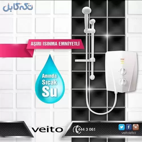 فروش آبگرمکن دیواری veito قابل نصب در حمام