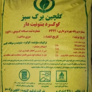 بنتونیت دار