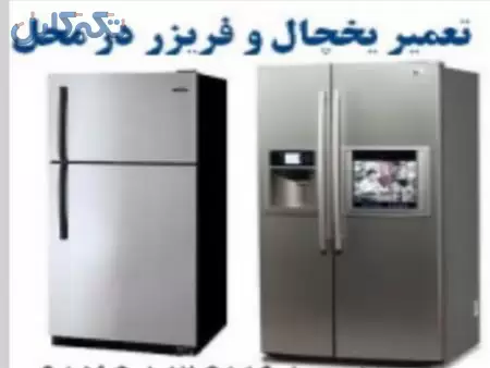 نمایندگی بکو تعمیرات