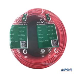 سیم و کابل افق البرز