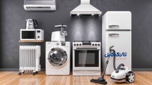 تعمیر لوازم خانگی