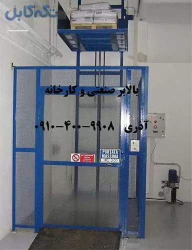 آسانسور بار بر هیدرولیک ( Cargo Lift )
