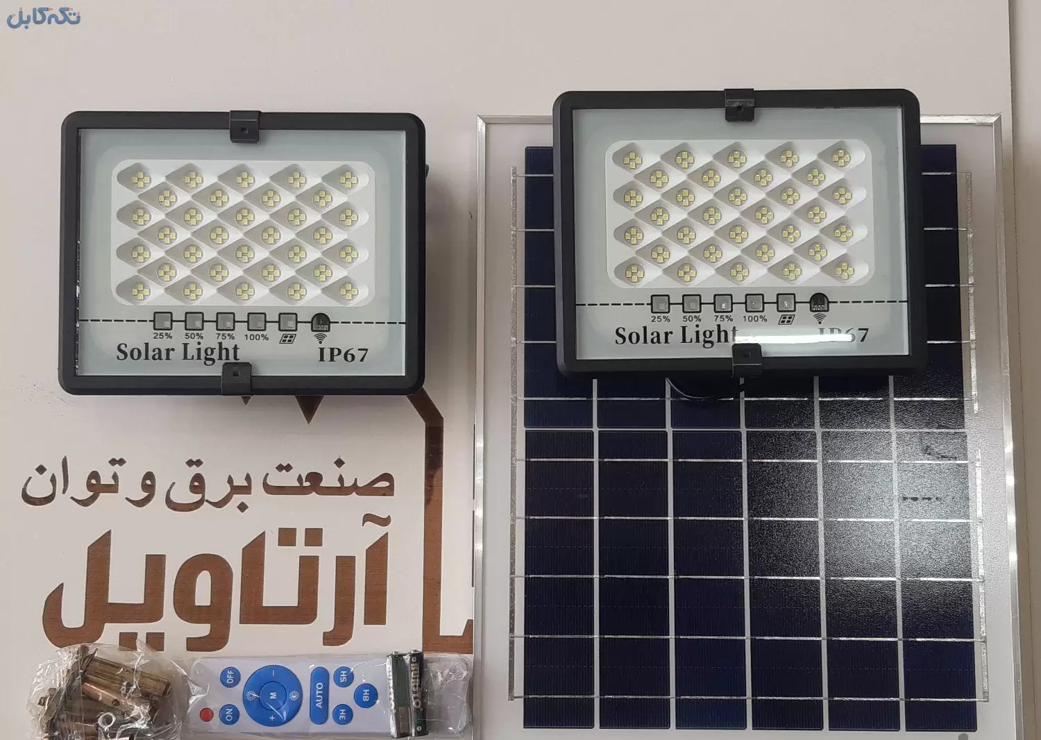 پروژکتور خورشیدی دوقلو ۱۶۰ وات