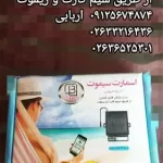 فروش دربازکن