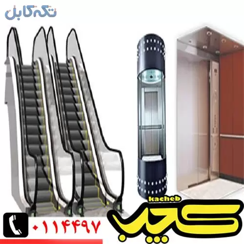 نصب انواع آسانسور وپله برقی