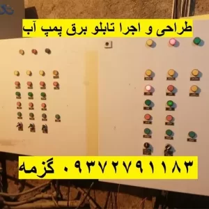 بوستر پمپ