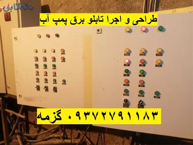 بوستر پمپ آب رسانی