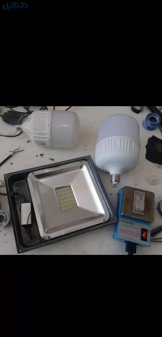 تعمیر لامپ و پرژکتور و محافظ برق