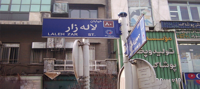 بازار لاله زار تهران