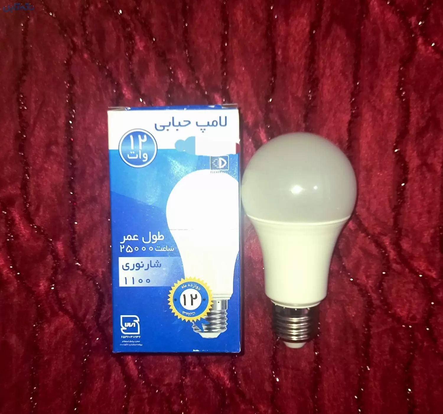 لامپ ال ای دی ۱۲ وات ضمانتدار(LED12)