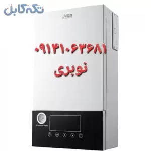 پکیج ایتالترم