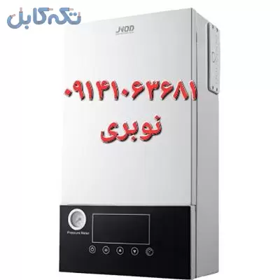 نمایندگی پکیج ایتالترم