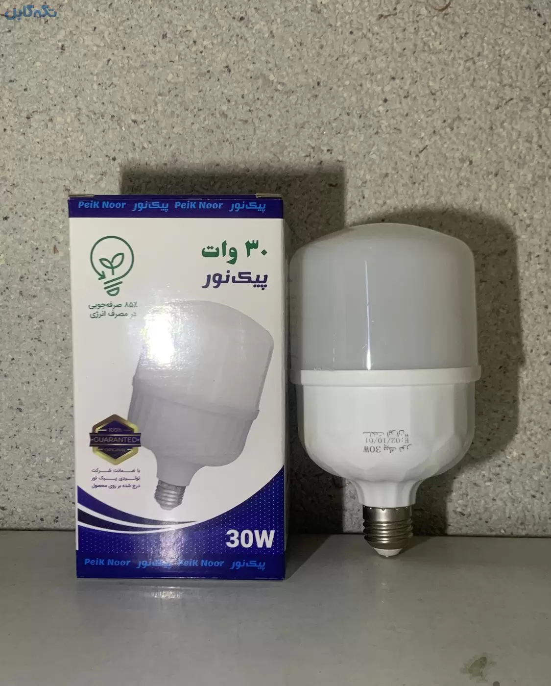 لامپ 20 وات ال ای دی LED با ضمانت الکتریکی
