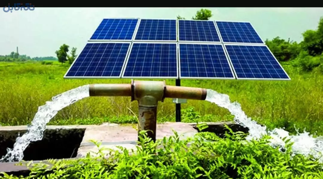 برق خورشیدی و پمپ آب خورشیدی