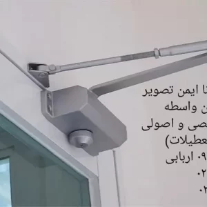 جک آرام بند