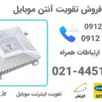 تجهیزات مخابراتی