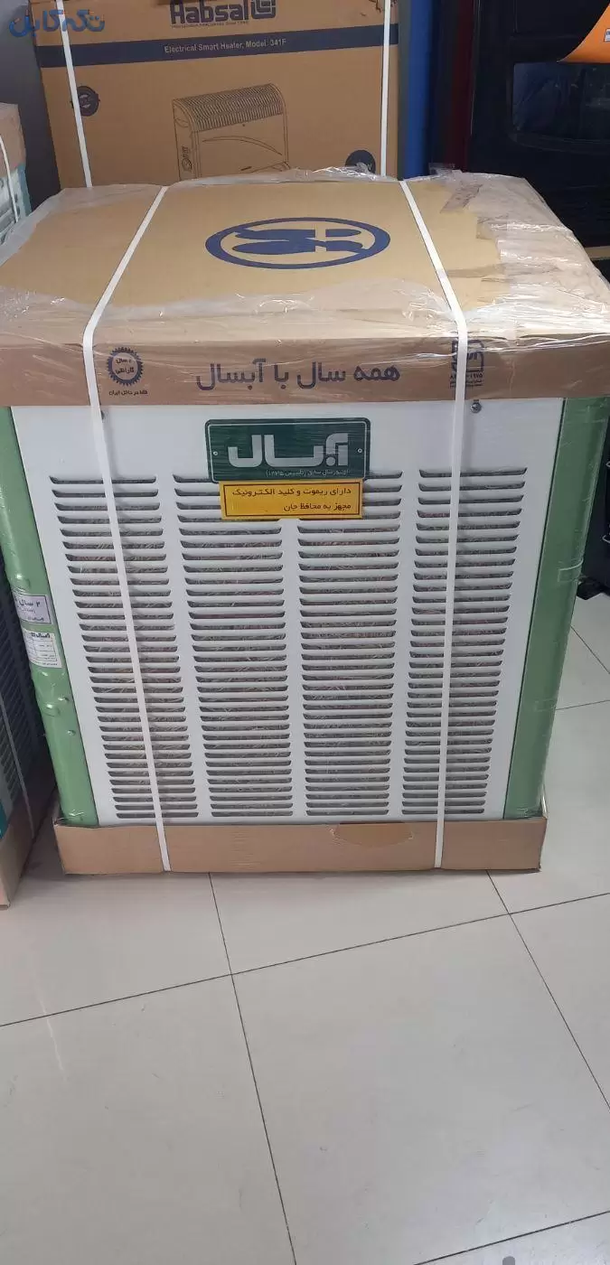 کولر آبسال ۵۵۰۰ ریموت دار و محافظ جان