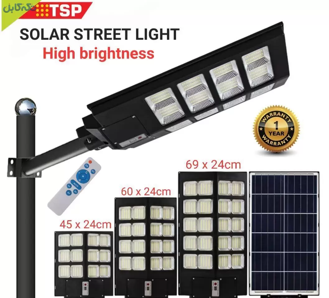 چراغ خورشیدی خیابانی در توان های مختلف