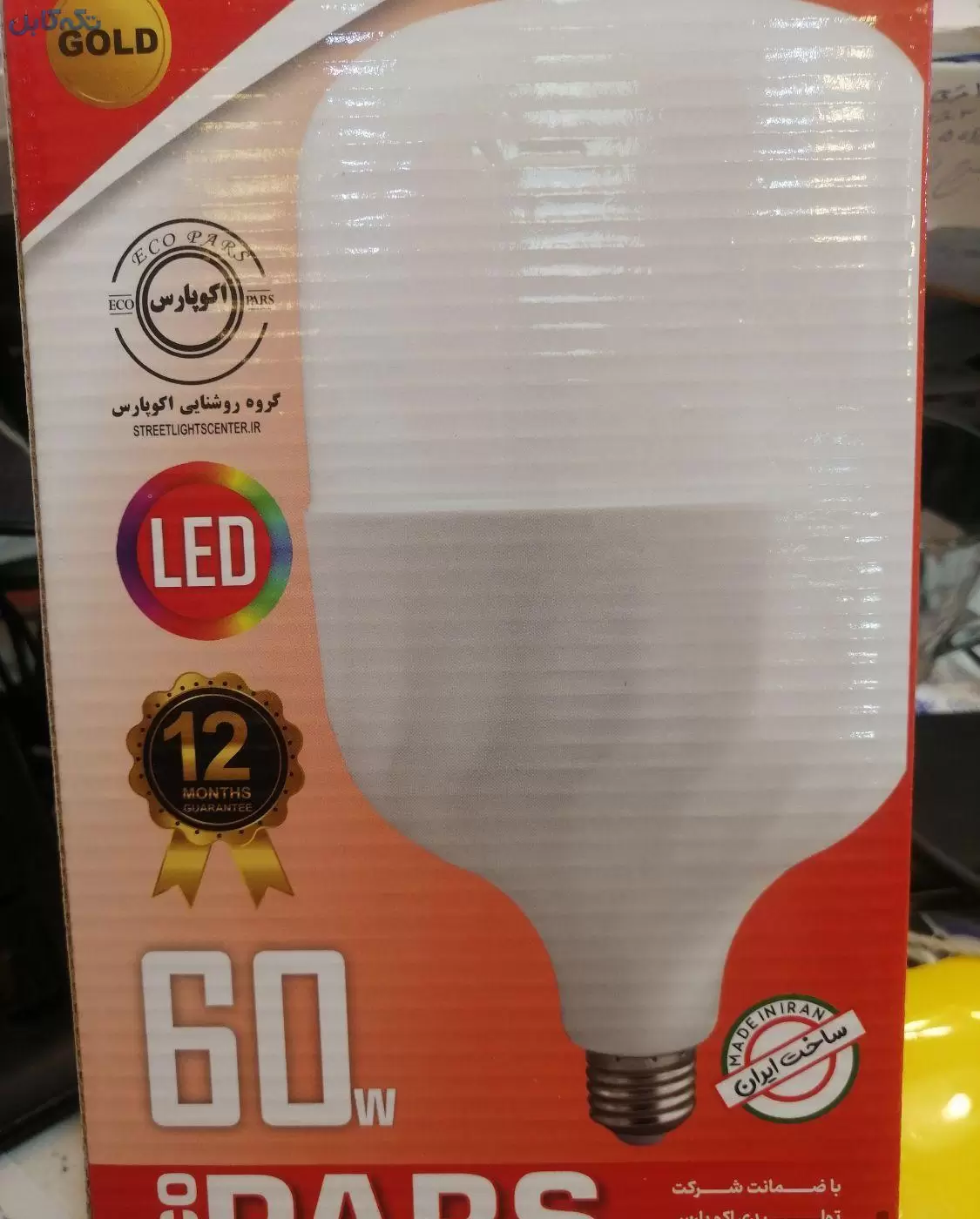 لامپ60 وات ال ای دی