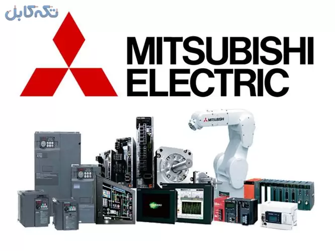 فروش اینورتر – محصولات کمپانی Mitsubishi Electric