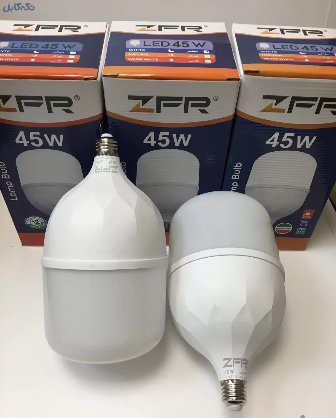 لامپ کم مصرف LED ٤٥ وات ZFR