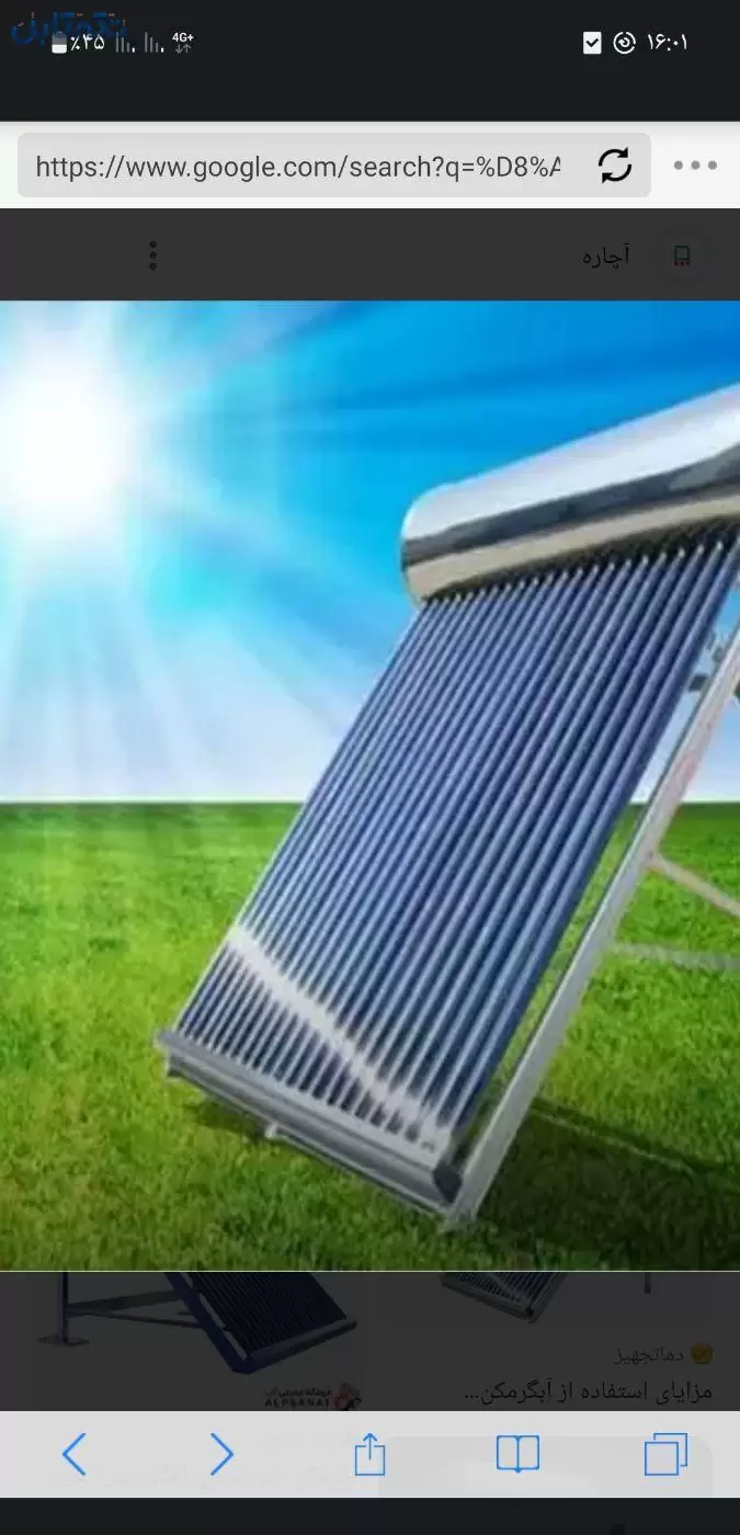 تولید آبگرمکن خورشیدی صنعتی .