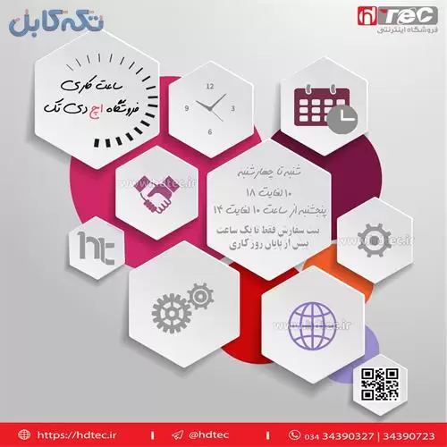 فروشگاه اچ دی تک، مرجع تخصصی پخش دوربین در ایران