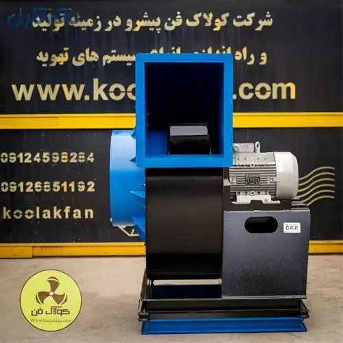 فن سانتریفیوژ کارخانه ای در شیراز شرکت کولاک فن