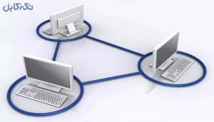 طراحی، پشتیبانی و راه اندازی شبکه های کامپیوتری