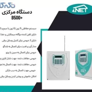 دزدگیر اماکن