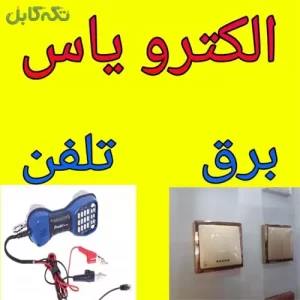 رفع نویز اینترنت