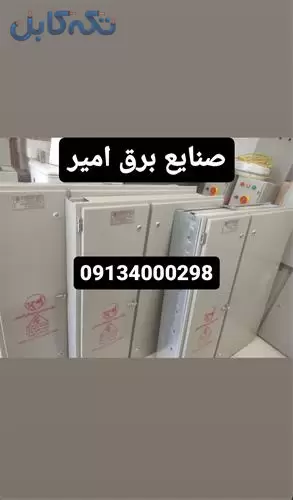 تابلو برق کنتور ریلی