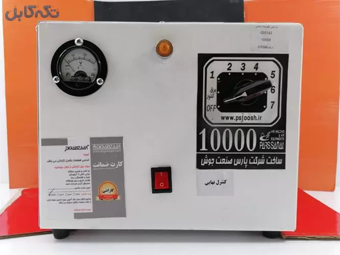 فروش ترانس تقویت برق دستی 10000با 24 ماه گارانتی