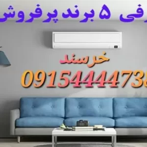 بهترین برندهای کولر گازی